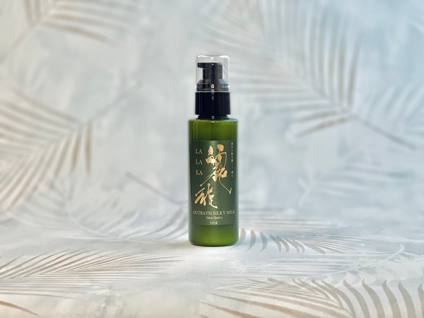 LALAKA アウトバストリートメント